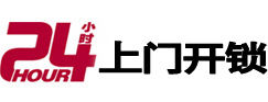 陆川开锁公司